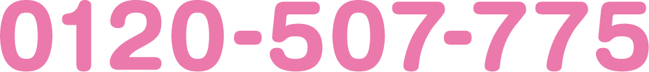 0120-507-775